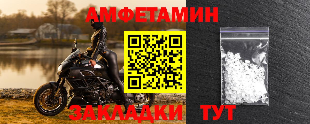 АМФ Розовый Орехово-Зуево