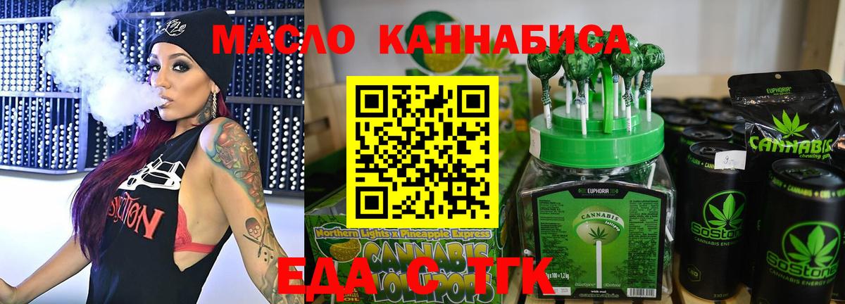Canna-Cookies марихуана  Вход с VPN  Орехово-Зуево 