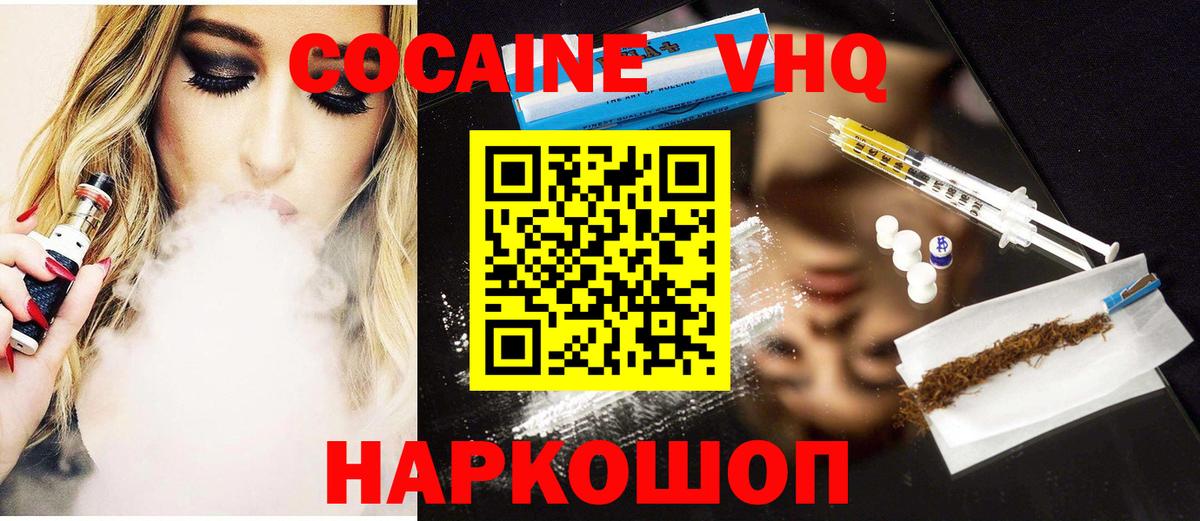 Cocaine  Вход с VPN  COCAIN 97%  Орехово-Зуево  Кокаин 99% 