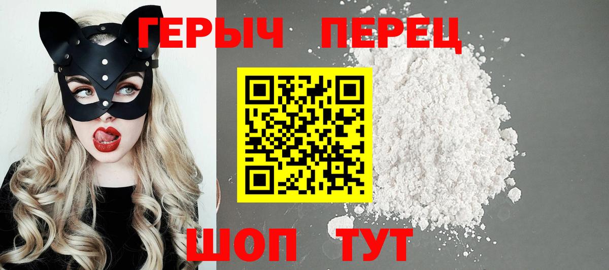 ГЕРОИН белый  Вход с VPN  ГЕРОИН  Орехово-Зуево 