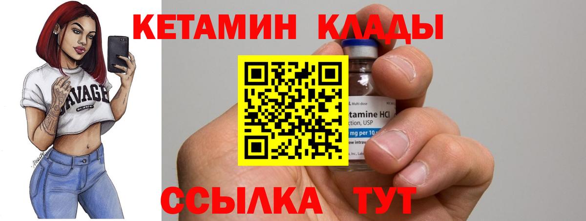 КЕТАМИН ketamine  hydra ТОР  Орехово-Зуево  КЕТАМИН VHQ  Вход с VPN 