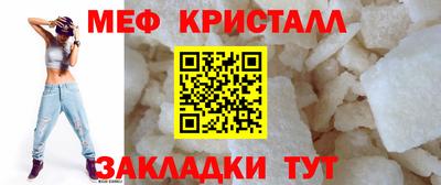 меф VHQ Славянск-на-Кубани