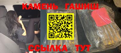синтетический гашиш Севастополь