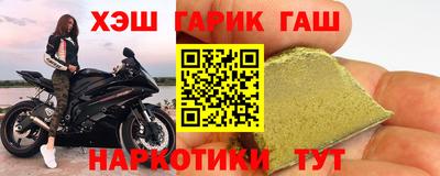 синтетический гашиш Севастополь