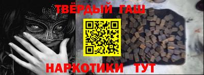 синтетический гашиш Севастополь