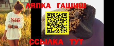 синтетический гашиш Севастополь