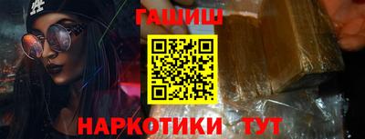 синтетический гашиш Севастополь