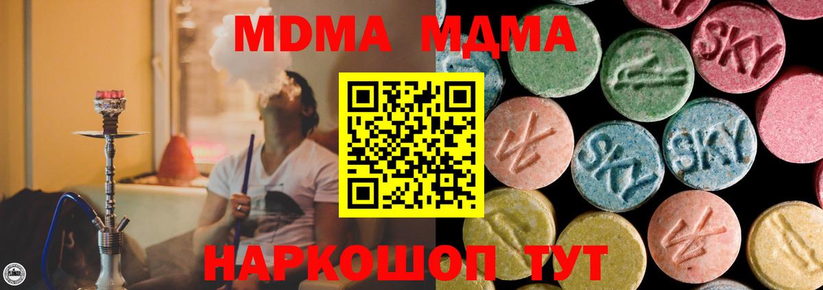 МДМА молли Орехово-Зуево
