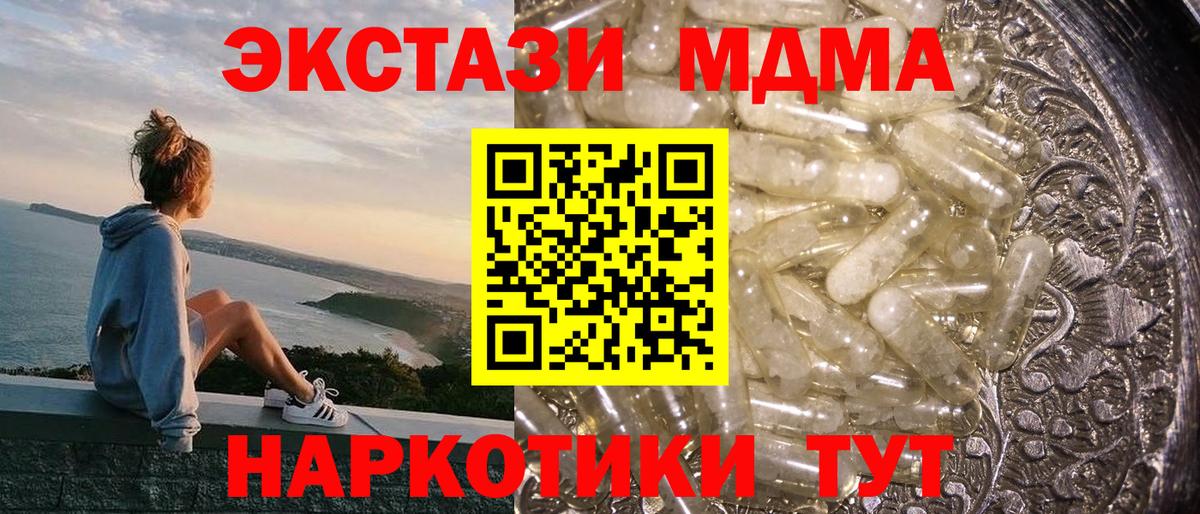 Орехово-Зуево  MDMA молли  Вход с VPN  MDMA  MDMA кристаллы 