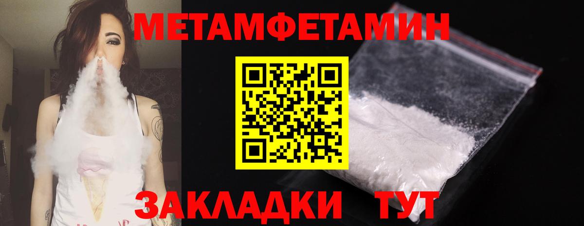 Орехово-Зуево  Первитин Декстрометамфетамин 99.9%  Вход с VPN 