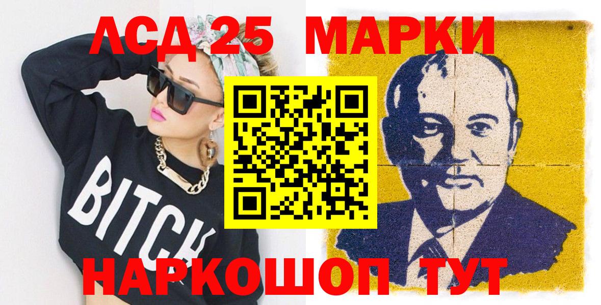 Орехово-Зуево  Марки NBOMe 1,8мг  Вход с VPN 